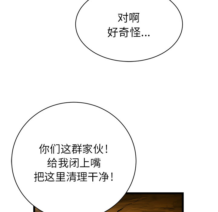 复仇之路[h漫]韩漫全集-复仇之路-第 2 章无删减无遮挡章节图片 
