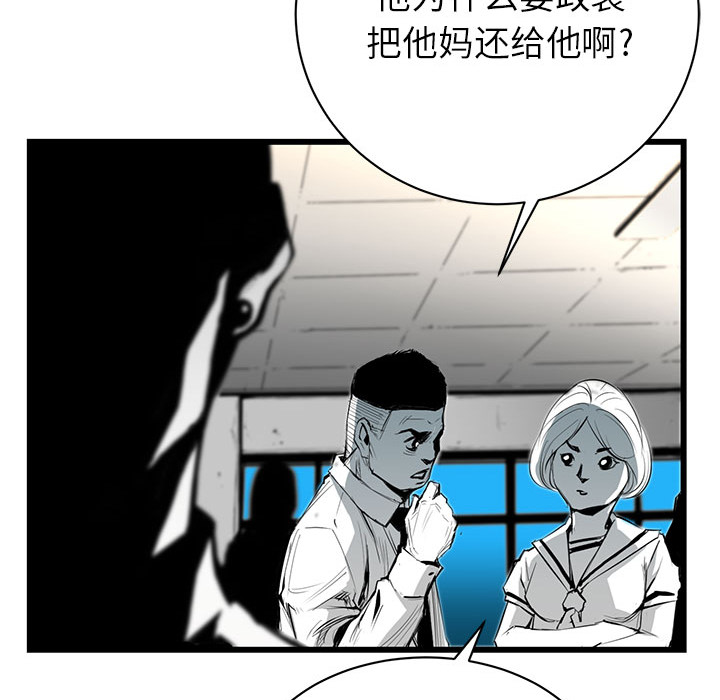复仇之路[h漫]韩漫全集-复仇之路-第 2 章无删减无遮挡章节图片 