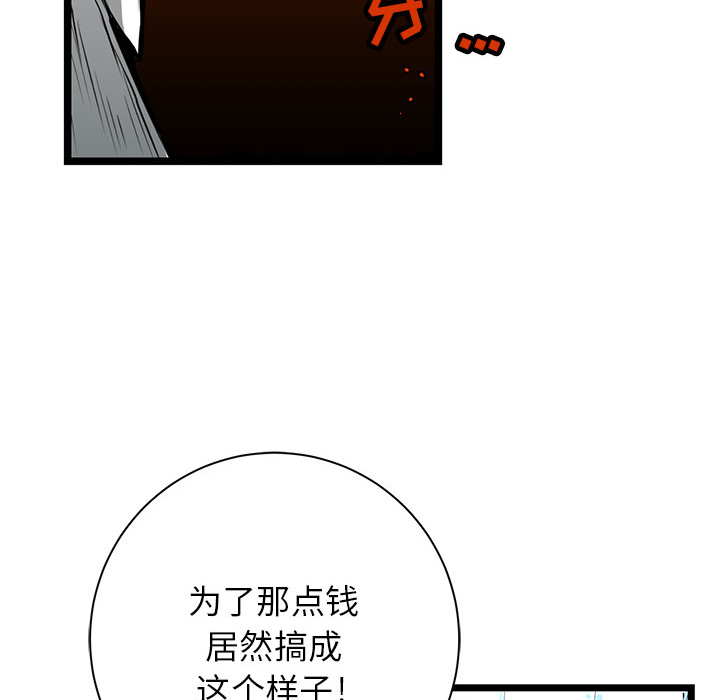 复仇之路[h漫]韩漫全集-复仇之路-第 2 章无删减无遮挡章节图片 