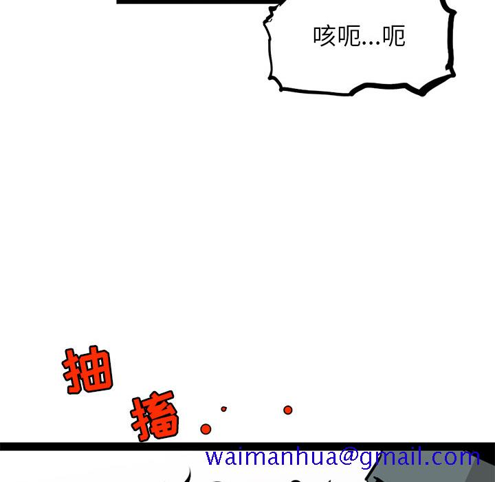 复仇之路[h漫]韩漫全集-复仇之路-第 2 章无删减无遮挡章节图片 