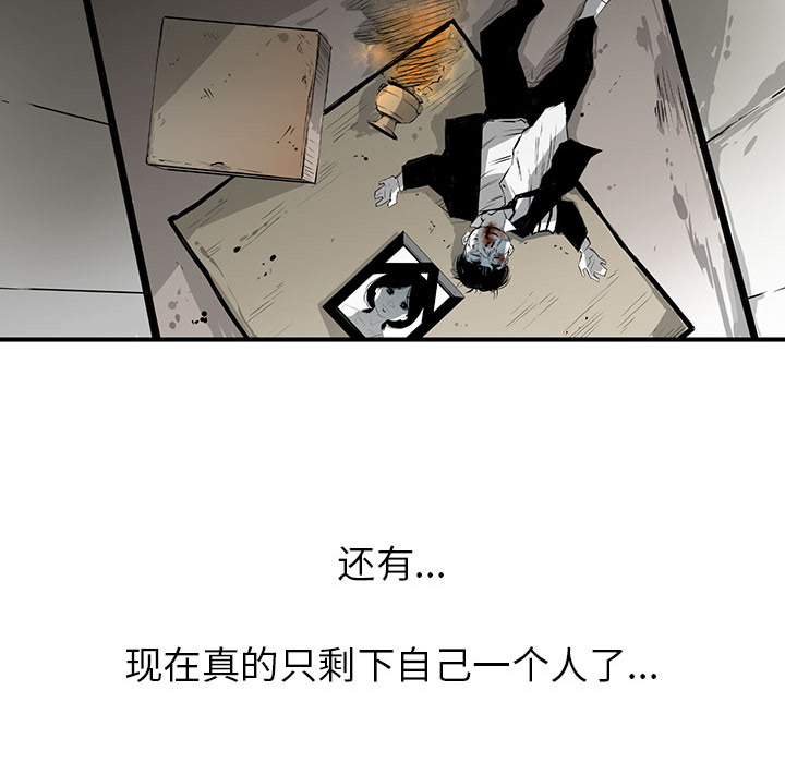 复仇之路[h漫]韩漫全集-复仇之路-第 3 章无删减无遮挡章节图片 