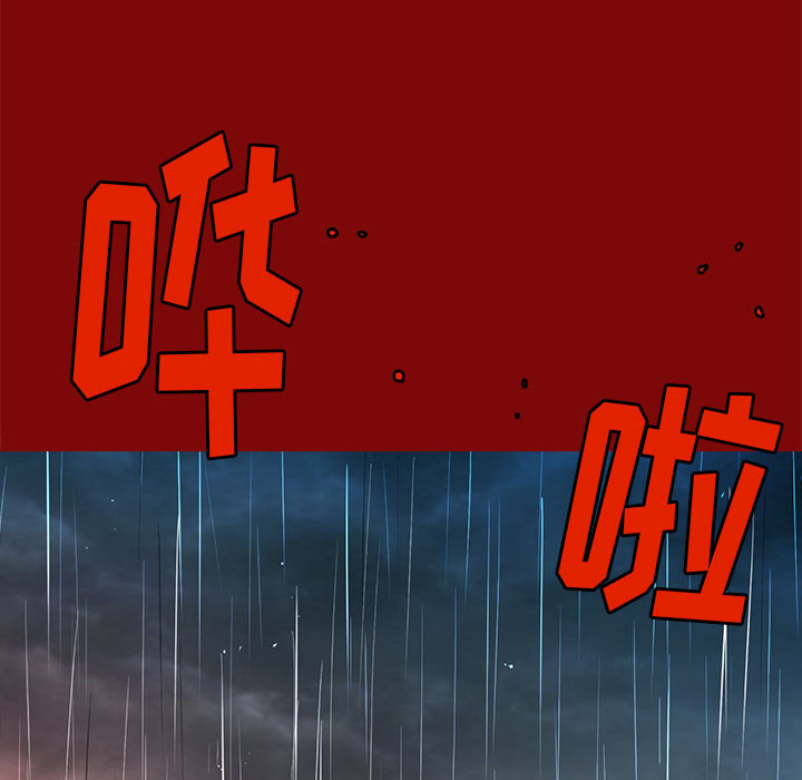 复仇之路[h漫]韩漫全集-复仇之路-第 3 章无删减无遮挡章节图片 