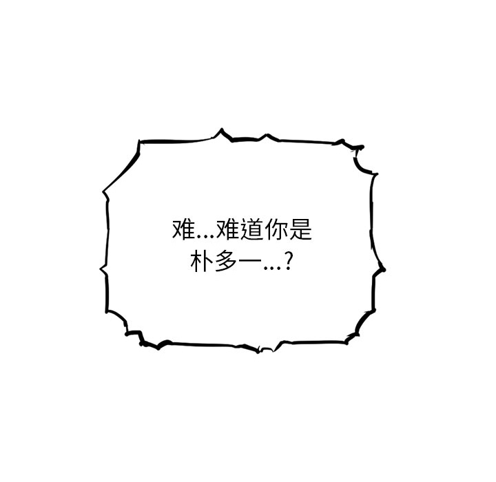 复仇之路[h漫]韩漫全集-复仇之路-第 3 章无删减无遮挡章节图片 