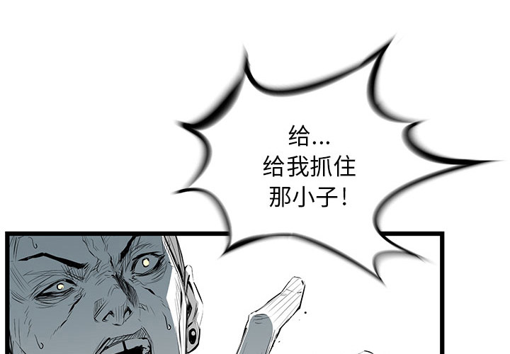 复仇之路[h漫]韩漫全集-复仇之路-第 3 章无删减无遮挡章节图片 