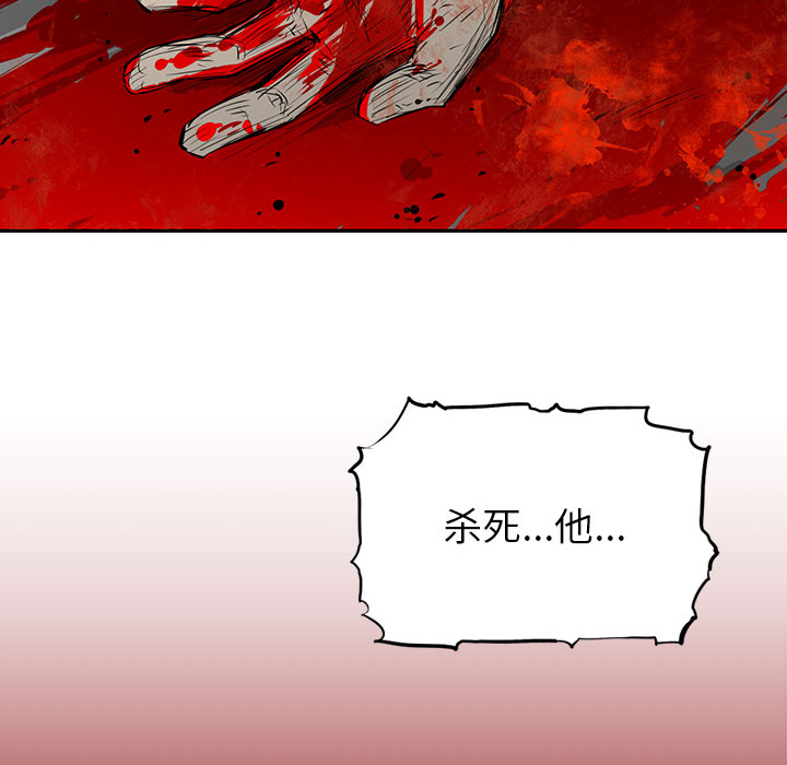 复仇之路[h漫]韩漫全集-复仇之路-第 3 章无删减无遮挡章节图片 