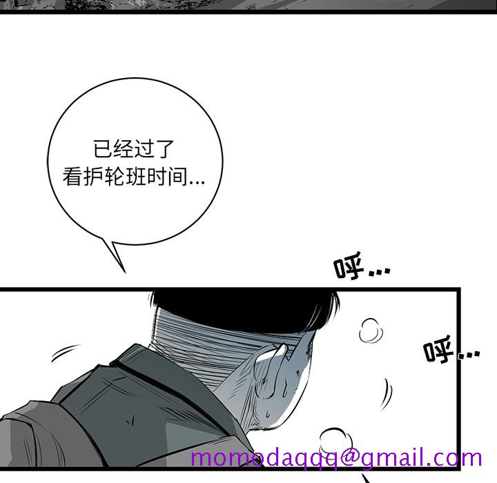复仇之路[h漫]韩漫全集-复仇之路-第 3 章无删减无遮挡章节图片 