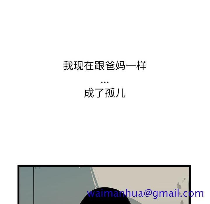 复仇之路[h漫]韩漫全集-复仇之路-第 3 章无删减无遮挡章节图片 