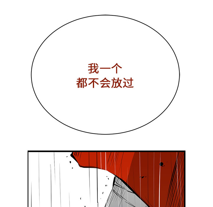 复仇之路[h漫]韩漫全集-复仇之路-第 3 章无删减无遮挡章节图片 