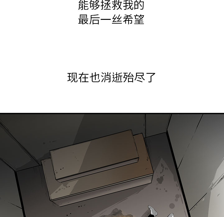 复仇之路[h漫]韩漫全集-复仇之路-第 3 章无删减无遮挡章节图片 