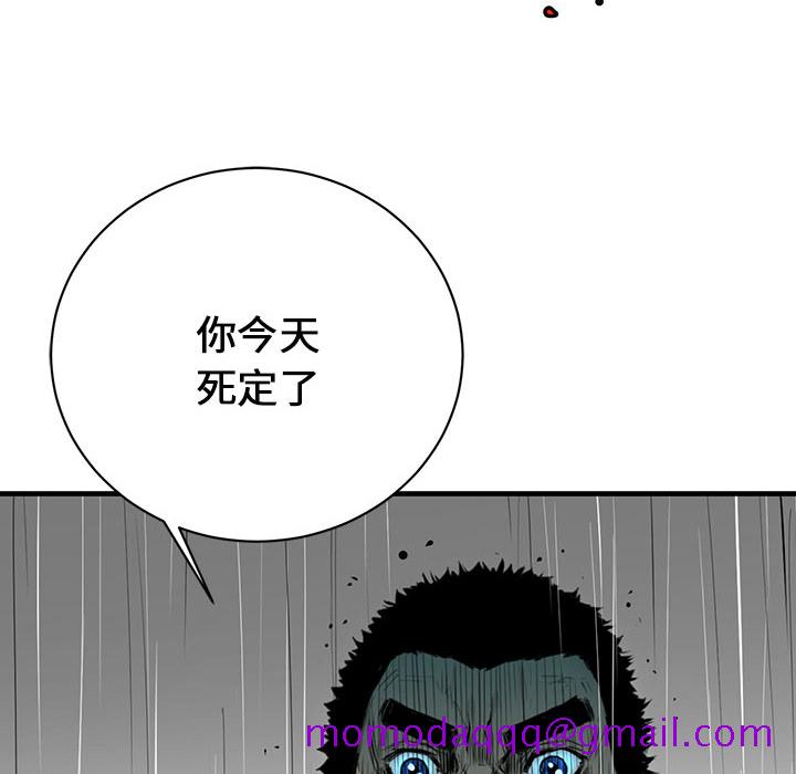 复仇之路[h漫]韩漫全集-复仇之路-第 3 章无删减无遮挡章节图片 