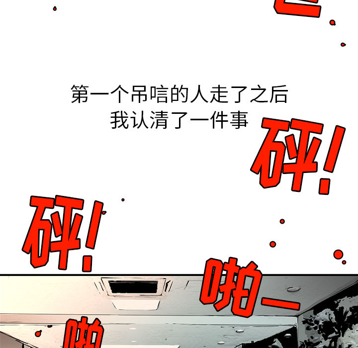 复仇之路[h漫]韩漫全集-复仇之路-第 3 章无删减无遮挡章节图片 