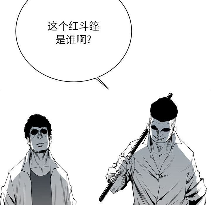 复仇之路[h漫]韩漫全集-复仇之路-第 4 章无删减无遮挡章节图片 