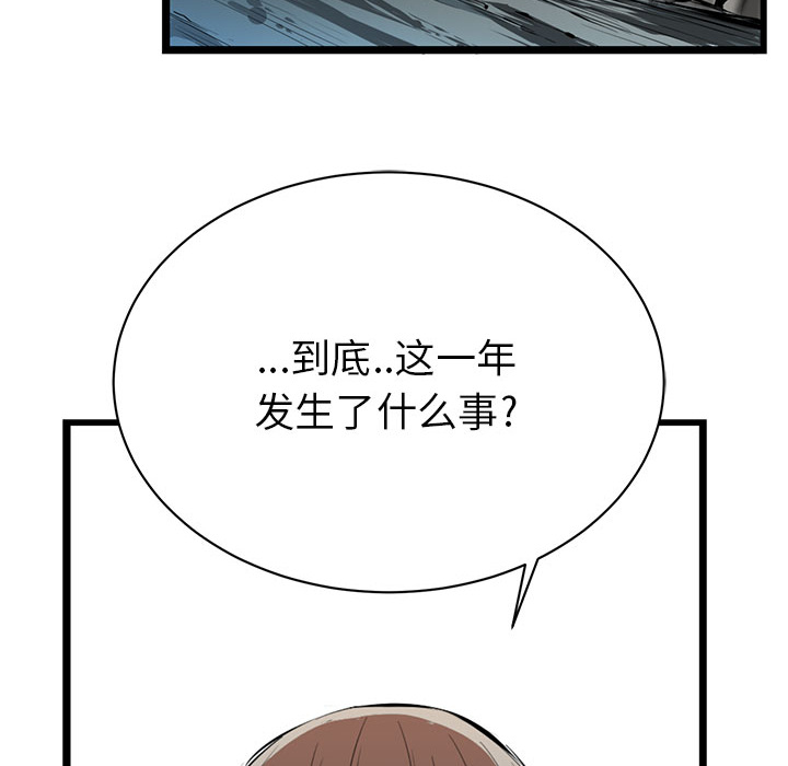 复仇之路[h漫]韩漫全集-复仇之路-第 4 章无删减无遮挡章节图片 
