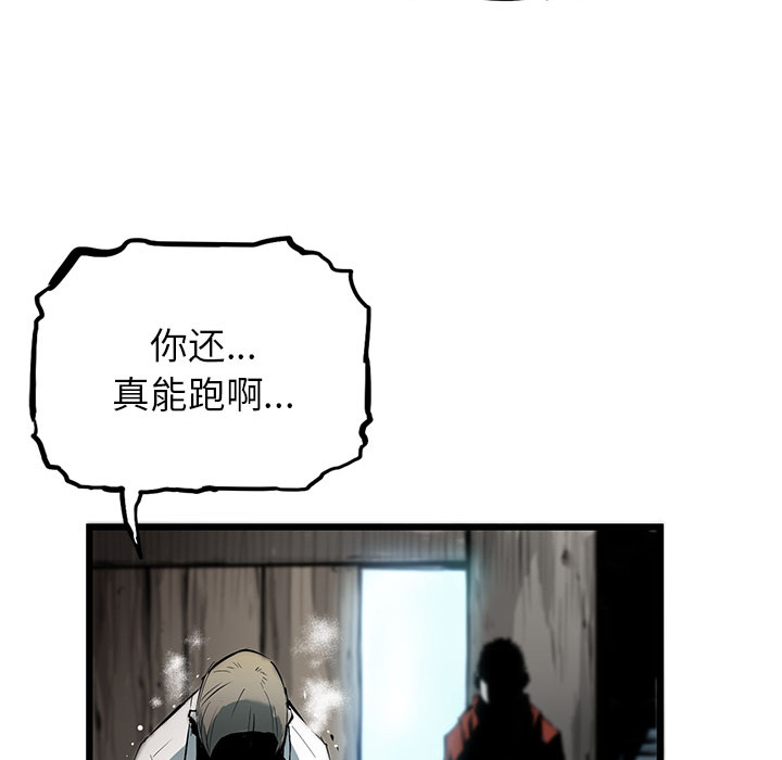 复仇之路[h漫]韩漫全集-复仇之路-第 4 章无删减无遮挡章节图片 