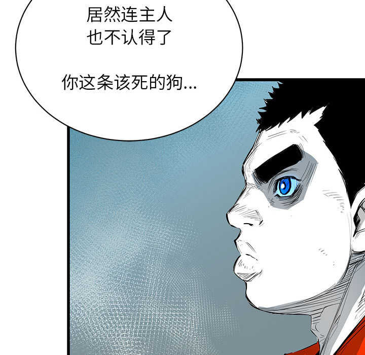 复仇之路[h漫]韩漫全集-复仇之路-第 4 章无删减无遮挡章节图片 