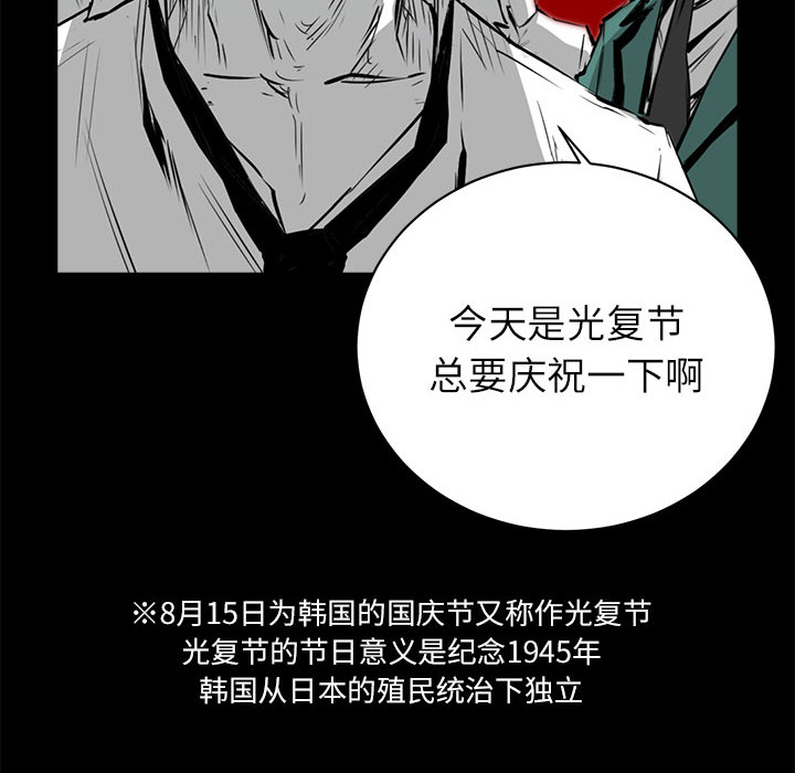 复仇之路[h漫]韩漫全集-复仇之路-第 5 章无删减无遮挡章节图片 