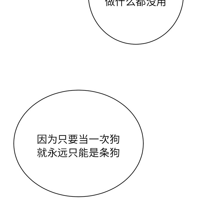 复仇之路[h漫]韩漫全集-复仇之路-第 5 章无删减无遮挡章节图片 