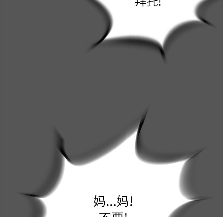 复仇之路[h漫]韩漫全集-复仇之路-第 5 章无删减无遮挡章节图片 