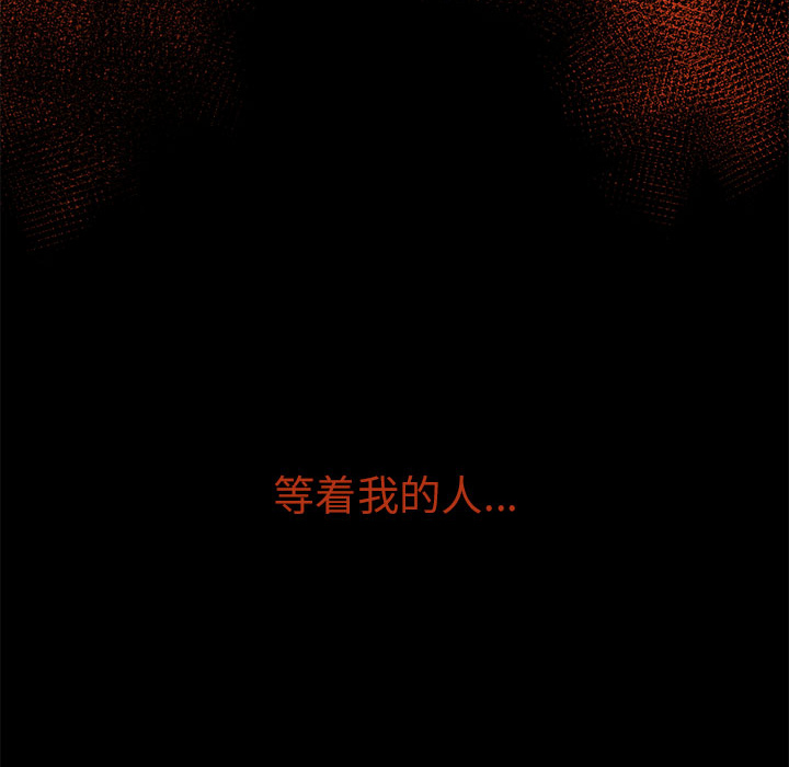 复仇之路[h漫]韩漫全集-复仇之路-第 5 章无删减无遮挡章节图片 