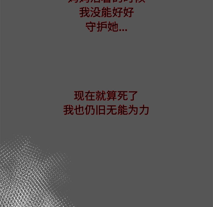 复仇之路[h漫]韩漫全集-复仇之路-第 5 章无删减无遮挡章节图片 