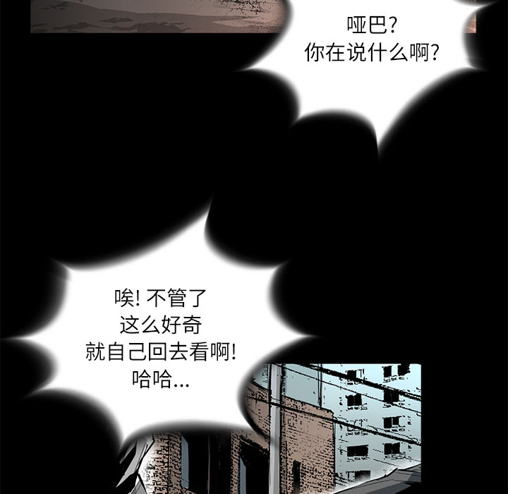 复仇之路[h漫]韩漫全集-复仇之路-第 5 章无删减无遮挡章节图片 
