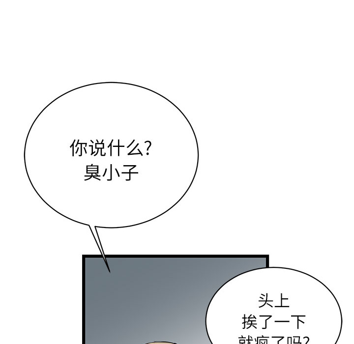 复仇之路[h漫]韩漫全集-复仇之路-第 5 章无删减无遮挡章节图片 