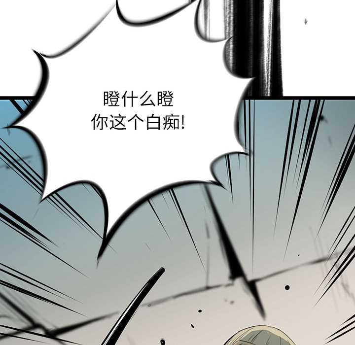 复仇之路[h漫]韩漫全集-复仇之路-第 5 章无删减无遮挡章节图片 
