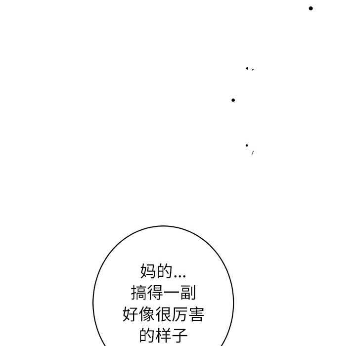复仇之路[h漫]韩漫全集-复仇之路-第 5 章无删减无遮挡章节图片 
