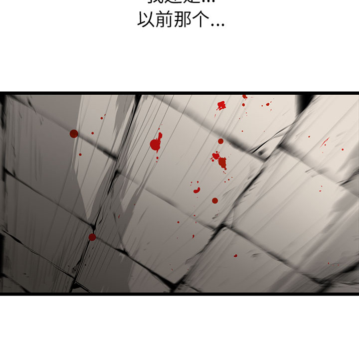 复仇之路[h漫]韩漫全集-复仇之路-第 5 章无删减无遮挡章节图片 
