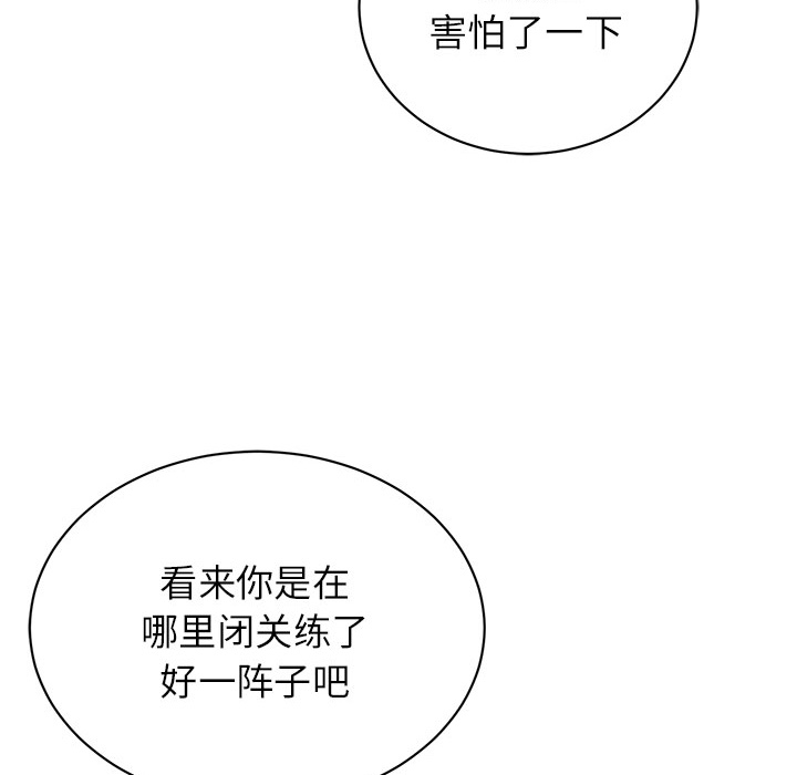 复仇之路[h漫]韩漫全集-复仇之路-第 5 章无删减无遮挡章节图片 