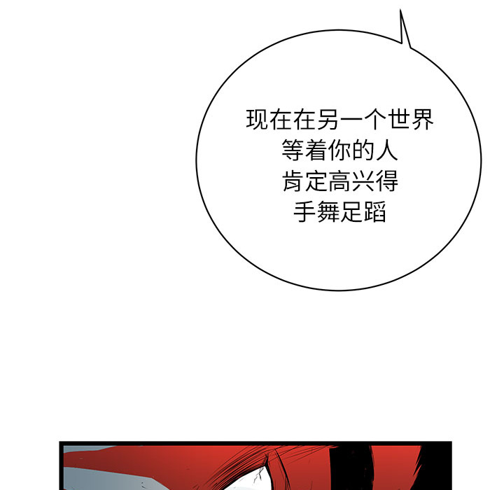 复仇之路[h漫]韩漫全集-复仇之路-第 5 章无删减无遮挡章节图片 