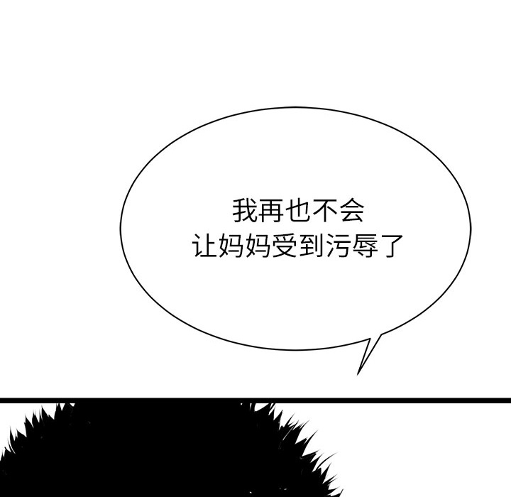 复仇之路[h漫]韩漫全集-复仇之路-第 5 章无删减无遮挡章节图片 