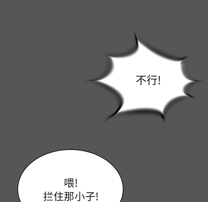 复仇之路[h漫]韩漫全集-复仇之路-第 5 章无删减无遮挡章节图片 