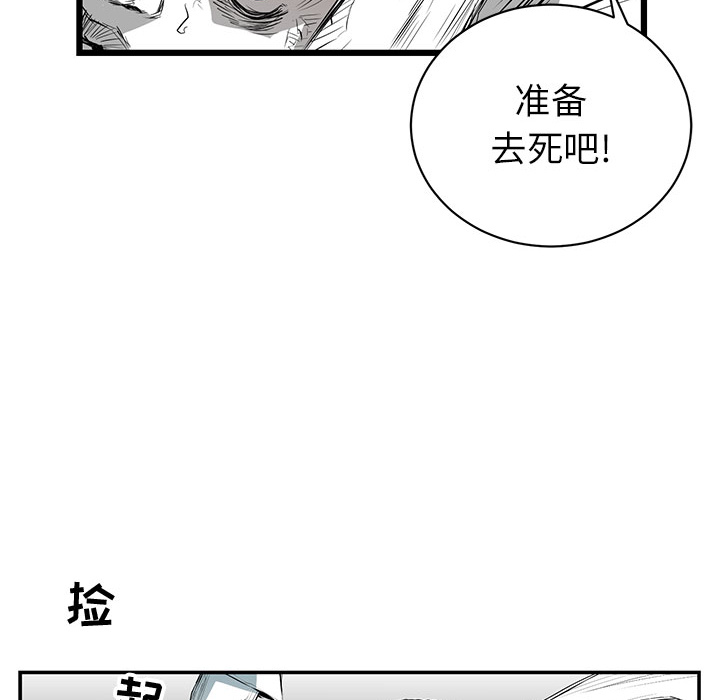 复仇之路[h漫]韩漫全集-复仇之路-第 6 章无删减无遮挡章节图片 