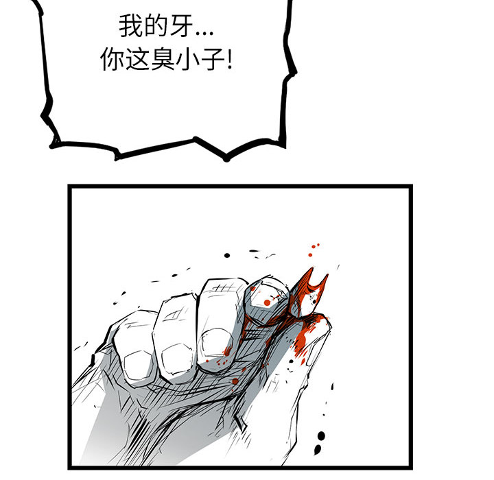 复仇之路[h漫]韩漫全集-复仇之路-第 6 章无删减无遮挡章节图片 