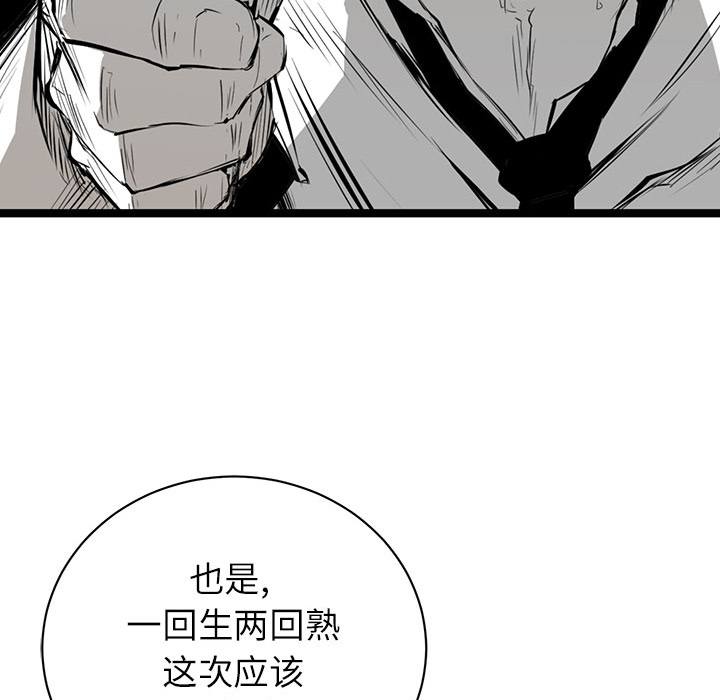 复仇之路[h漫]韩漫全集-复仇之路-第 6 章无删减无遮挡章节图片 