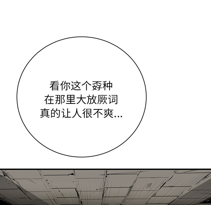 复仇之路[h漫]韩漫全集-复仇之路-第 6 章无删减无遮挡章节图片 