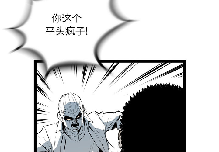 复仇之路[h漫]韩漫全集-复仇之路-第 6 章无删减无遮挡章节图片 