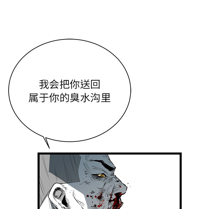 复仇之路[h漫]韩漫全集-复仇之路-第 6 章无删减无遮挡章节图片 