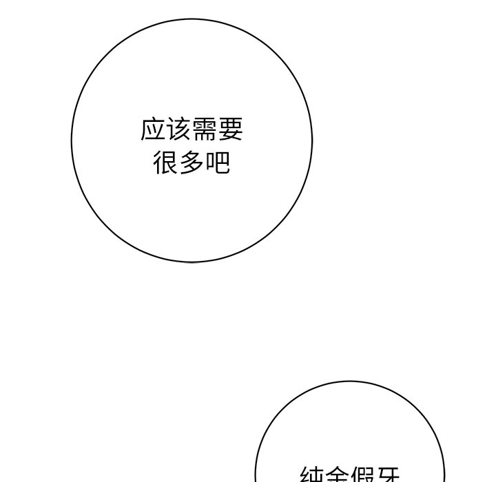 复仇之路[h漫]韩漫全集-复仇之路-第 6 章无删减无遮挡章节图片 