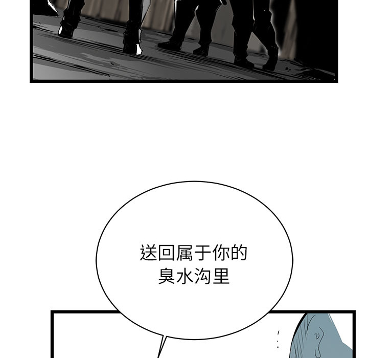 复仇之路[h漫]韩漫全集-复仇之路-第 6 章无删减无遮挡章节图片 