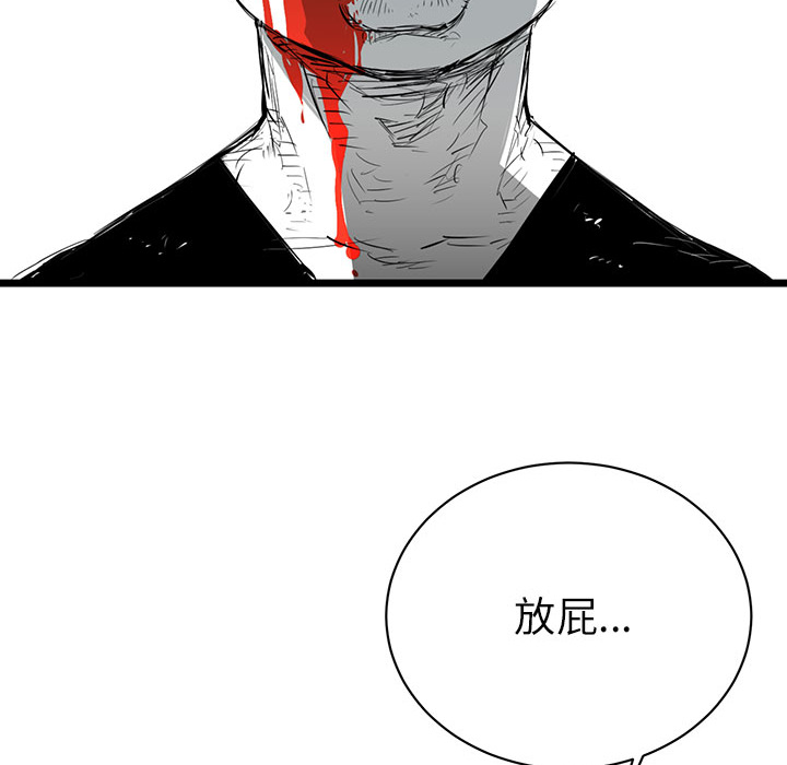 复仇之路[h漫]韩漫全集-复仇之路-第 6 章无删减无遮挡章节图片 