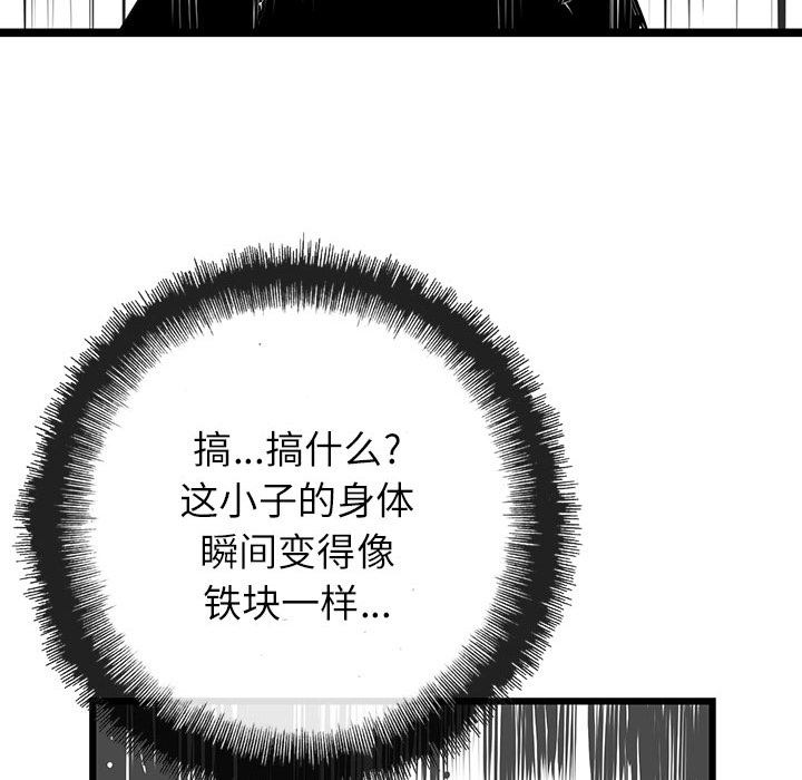 复仇之路[h漫]韩漫全集-复仇之路-第 6 章无删减无遮挡章节图片 