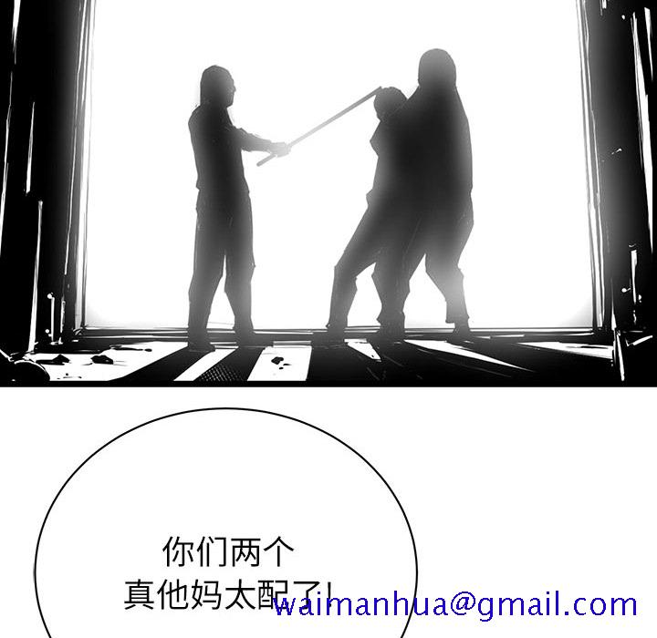复仇之路[h漫]韩漫全集-复仇之路-第 6 章无删减无遮挡章节图片 