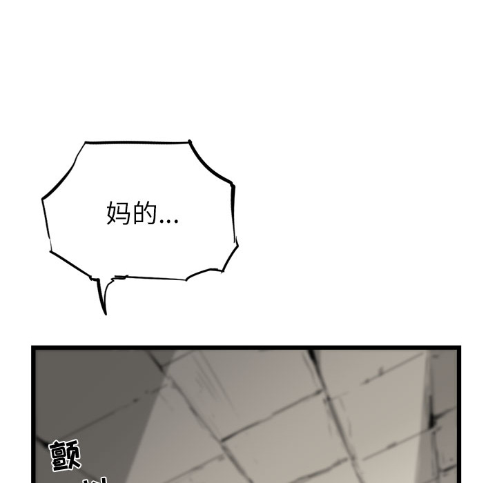 复仇之路[h漫]韩漫全集-复仇之路-第 6 章无删减无遮挡章节图片 