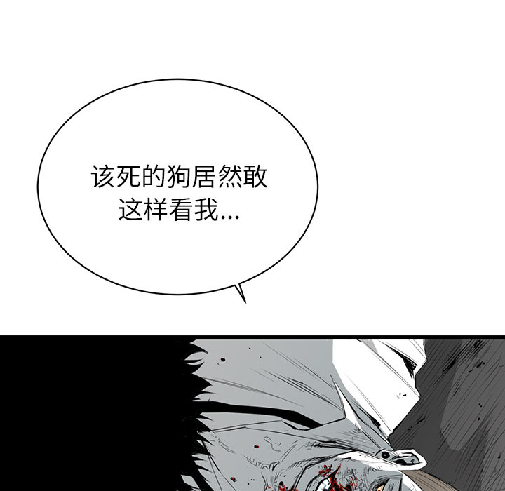 复仇之路[h漫]韩漫全集-复仇之路-第 6 章无删减无遮挡章节图片 