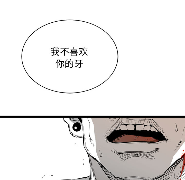 复仇之路[h漫]韩漫全集-复仇之路-第 6 章无删减无遮挡章节图片 