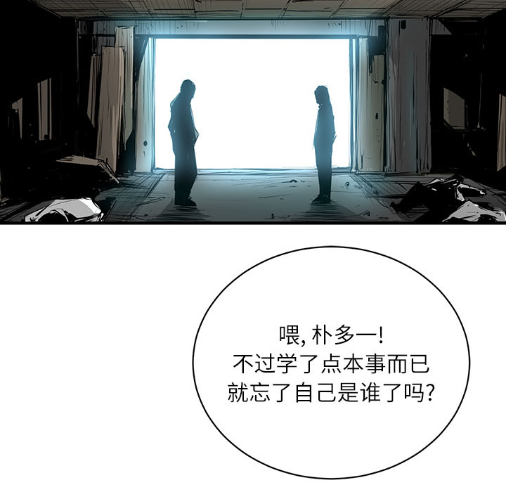 复仇之路[h漫]韩漫全集-复仇之路-第 6 章无删减无遮挡章节图片 