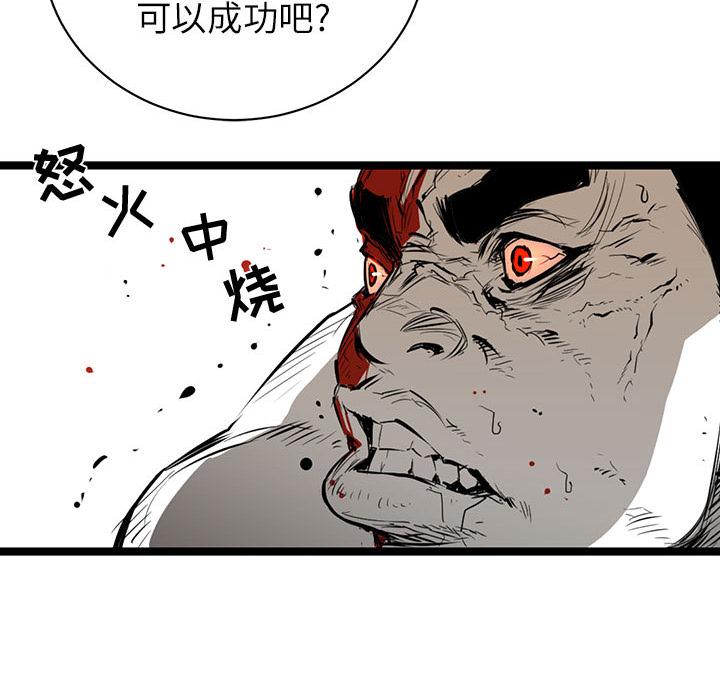 复仇之路[h漫]韩漫全集-复仇之路-第 6 章无删减无遮挡章节图片 