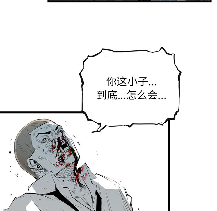 复仇之路[h漫]韩漫全集-复仇之路-第 6 章无删减无遮挡章节图片 